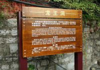 景區(qū)標識標牌的制作方法？
